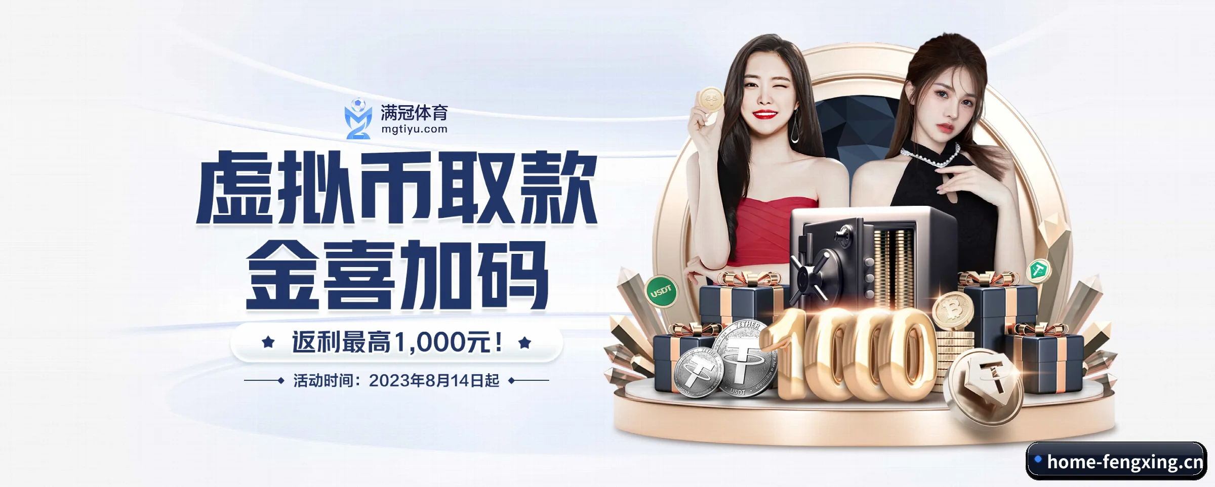 专注做深做实基础设施